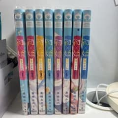初×婚 1-8巻セット 黒崎みのりのサムネイル