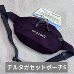 mont-bellモンベル デルタガセットポーチ S パープル - メルカリ
