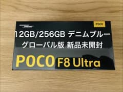 新品POCO F8 Ultra12GB/256GB デニムブルー グローバル版 - メルカリ