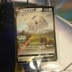 アルセウスvのサムネイル