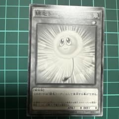 遊戯王OCG 綿毛トークン カード - メルカリ