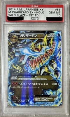 d*2様 MリザードンEX RR XY2 PSA10 - メルカリ