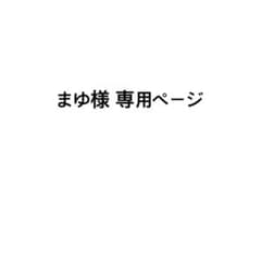 ミセス フォトカのサムネイル