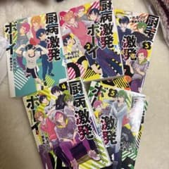 厨病激発ボーイ 小説のサムネイル