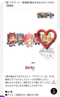 魔法少女まどか☆マギカ プラアート　巴マミ　おまけ付きのサムネイル