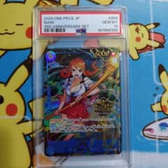 PSA10 나미 OP11-054 SR 3주년