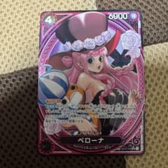 最安値 高騰中 ワンピースカード ペローナ SP ヒロインズエディション