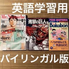 【英語版とバイリンガル版】　不揃い　コミック　27冊 バイリンガル版 SHERLOCK ピンク色の研究」Jay． [語学書