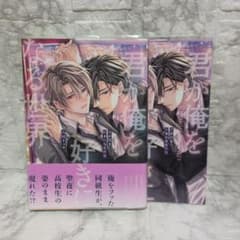 君が俺を好きになる世界のサムネイル