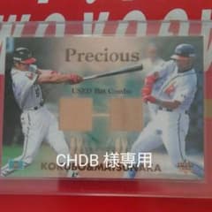 BBM 2002 福岡ダイエーホークス 小久保&松中コンボバットカードのサムネイル