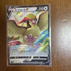 ピジョットvのサムネイル