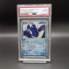 【PSA8】カイオーガex PROMO ポケモンカードプレイヤーズクラブ PSA8】カイオーガex PROMO ポケモンカードプレイヤーズクラブ - メルカリ