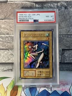遊戯王 ダンシング・エルフ PSA8 初期 - メルカリ