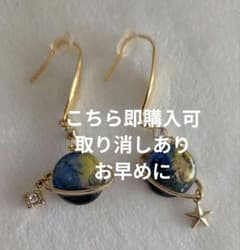 ななついろ洋品店 ハンドメイド ピアス 宇宙 惑星 ゴールド ゴッホのサムネイル