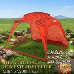 [Mint Condition/Rare Color] THE NORTH FACE Homestead Shelter
