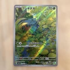 フシギダネ AR SV2a ポケモンカード151 166/165 - メルカリ