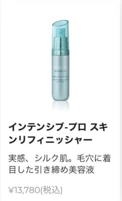新品未使用】2つセット アムウェイ インテンシブプロ スキンリ 