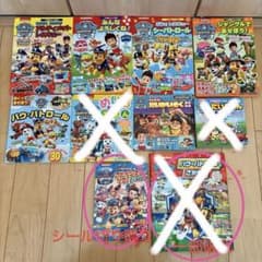【専用】パウ・パトロール 絵本 7冊セットのサムネイル