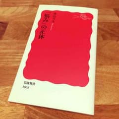 「悩み」の正体のサムネイル