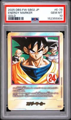 第24巻　E-78 金エナジーマーカー PSA10 マンガブースター