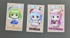 東方Project 博麗神社夏祭り キュアメイドカフェ 特典カード 3枚のサムネイル