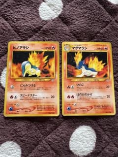 ポケモンカード ヒノアラシ マグマラシ 旧裏 - メルカリ