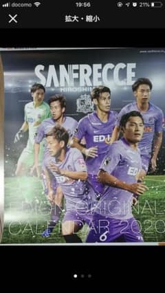 サンフレッチェ2020年カレンダー☆のサムネイル