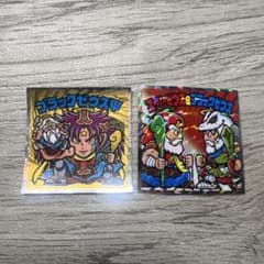 激レア】ビックリマンシール ウエハース | Mercari
