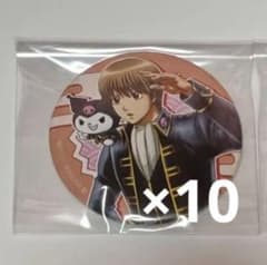 銀魂 サンリオ コラボ 沖田総悟 缶バッジ 10点セット - メルカリ