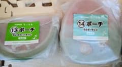 ちいかわ エニマイくじ ポーチ ⑬⑭ 2個セットのサムネイル