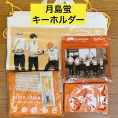 모스 버거 하이큐 여름 럭키 가방 키 체인 츠키시마 반딧불