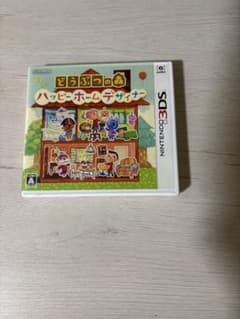 3DS どうぶつの森 ハッピーホームデザイナー