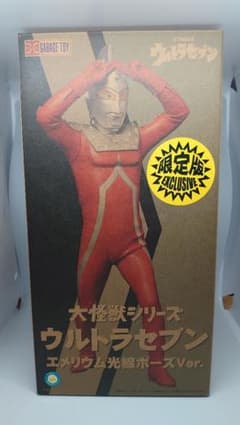 大怪獣シリーズ ウルトラセブン エメリウム光線ポーズVer. 限定版のサムネイル
