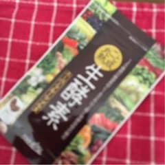 丸ごと熟成生酵素のサムネイル