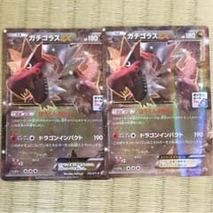 ポケモンカード ガチゴラスEX プロモのサムネイル