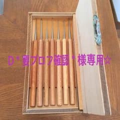 D＊要プロフ確認＊様専用☆かぎ針のサムネイル
