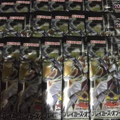 青眼の白竜様専用のサムネイル
