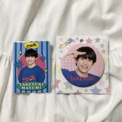 真弓孟之　缶バッジ　プロフィールカードのサムネイル