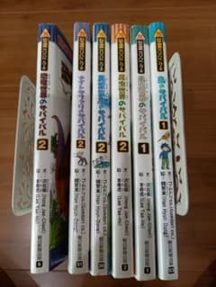 科学漫画　サバイバル シリーズ　6冊セットのサムネイル