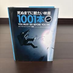 死ぬまでに観たい映画1001本 改訂新版のサムネイル