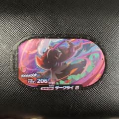 ポケモン メザスタ GS3弾 スーパースター ダークライのサムネイル