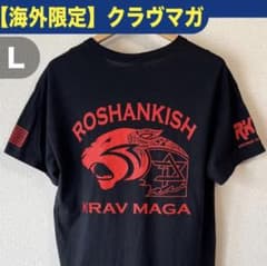 【海外限定】Roshankish クラヴマガ 公式Tシャツ 黒L 護身術 格闘技