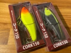 フィッシュマン　コーク150 チャートセットのサムネイル