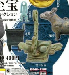 カプセル入り新品】中国王朝の至宝コレクション 突目仮面 奇譚クラブ