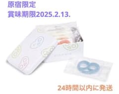 グミッツェル 原宿限定 新品未開封 賞味期限2025.2.13.