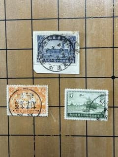 旧中国切手使用済み 中華郵政開辨四十週年紀念 - メルカリ