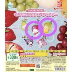 サンリオキャラクターズくだものめじるしアクセサリー ハローキティ ポムポムプリンのサムネイル