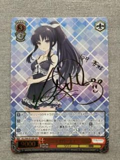 ヴァイスシュヴァルツ アサルトリリィ パジャマパーティー 夢結 SSP