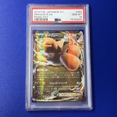 POP10 psa10 カイリューEX RR アンリミ POP10 psa10 カイリューEX RR アンリミ - メルカリ