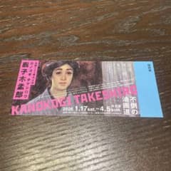【招待券】KANOKOGI TAKESHIRO展のサムネイル